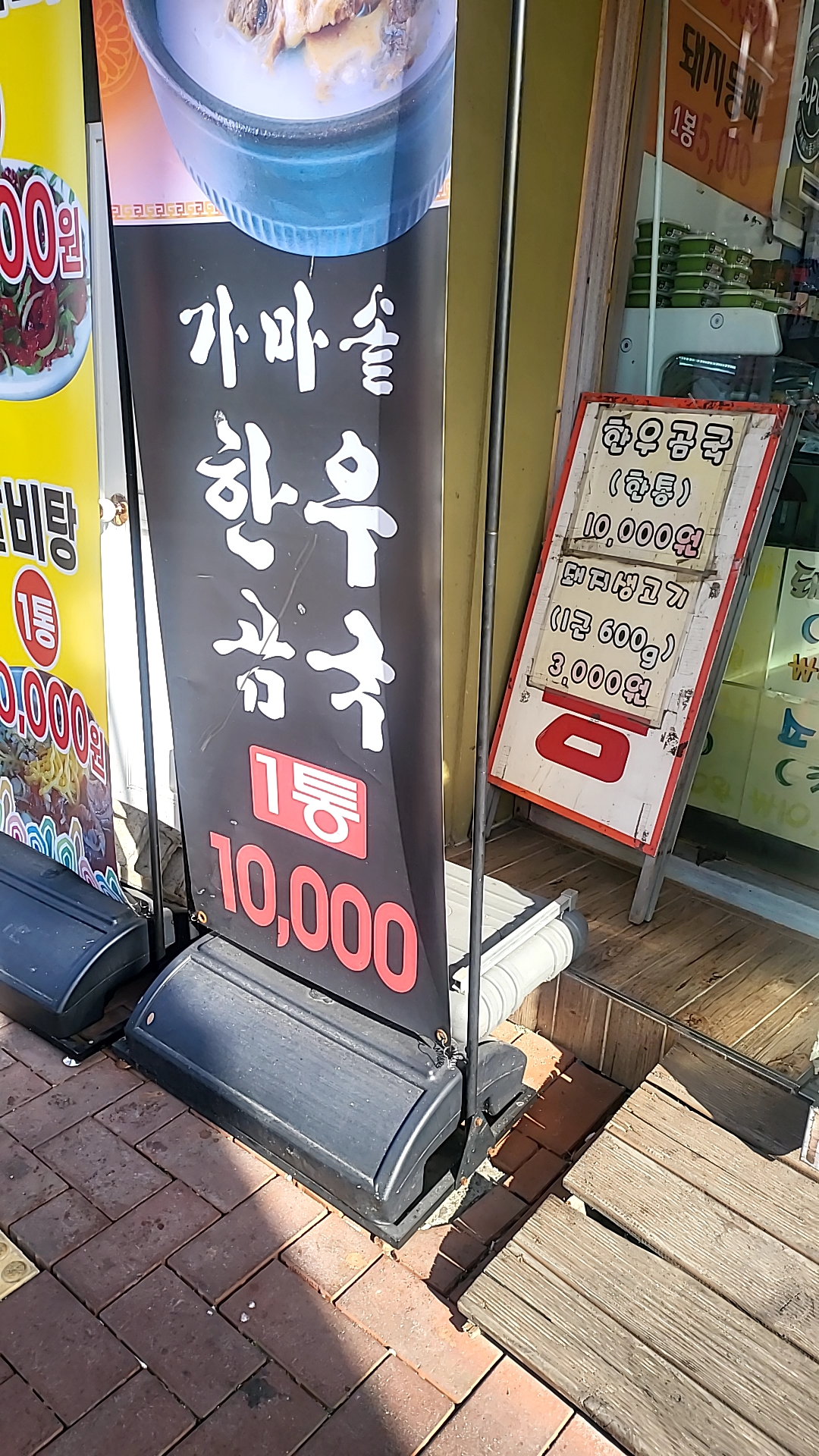 명장참한우