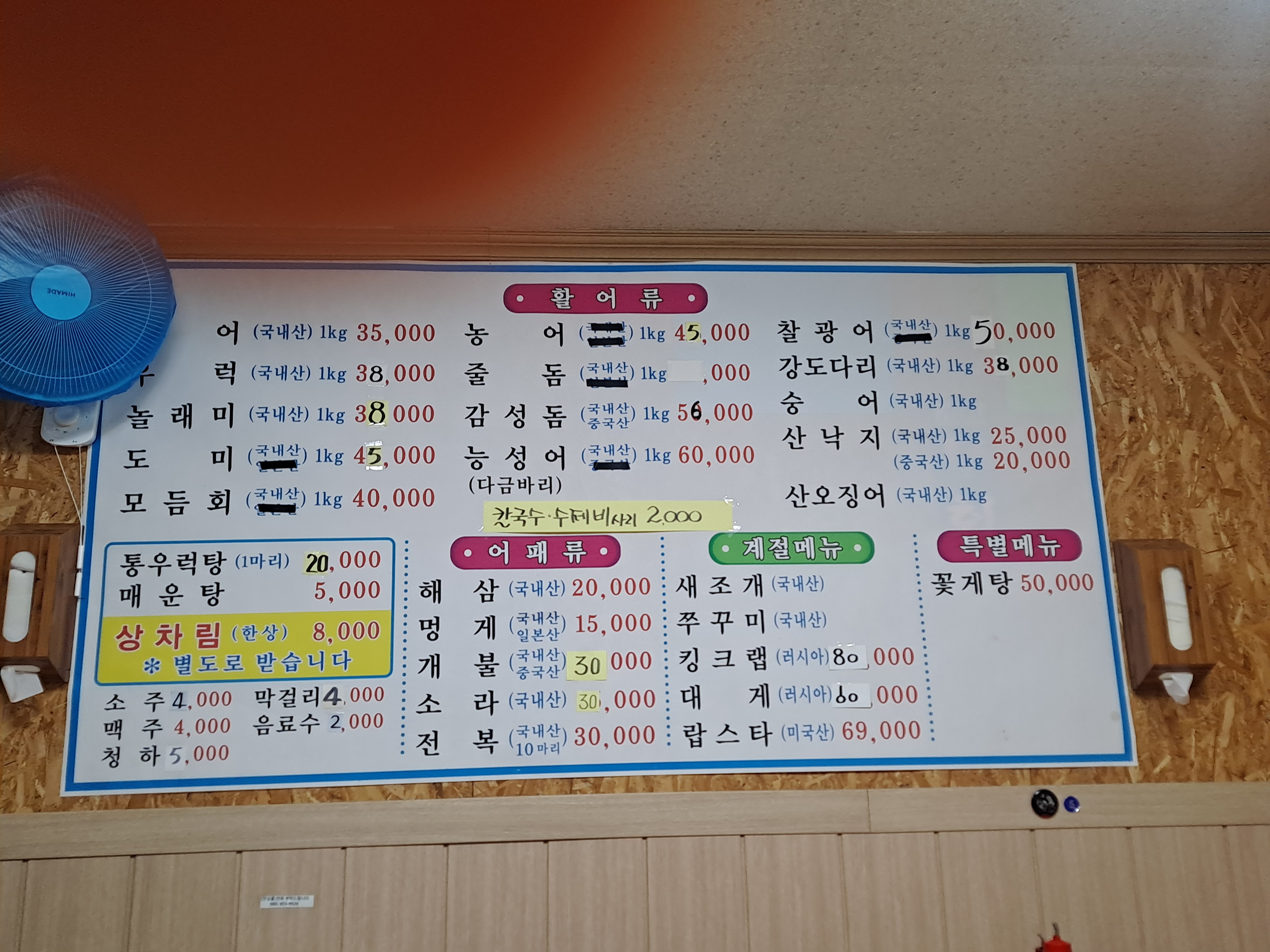 어시장