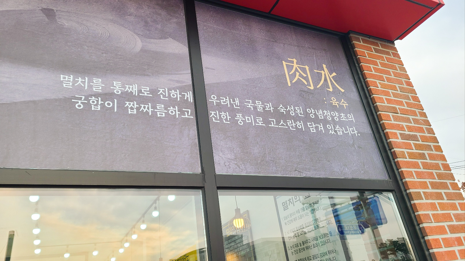 국수기행 부성점 대표 이미지