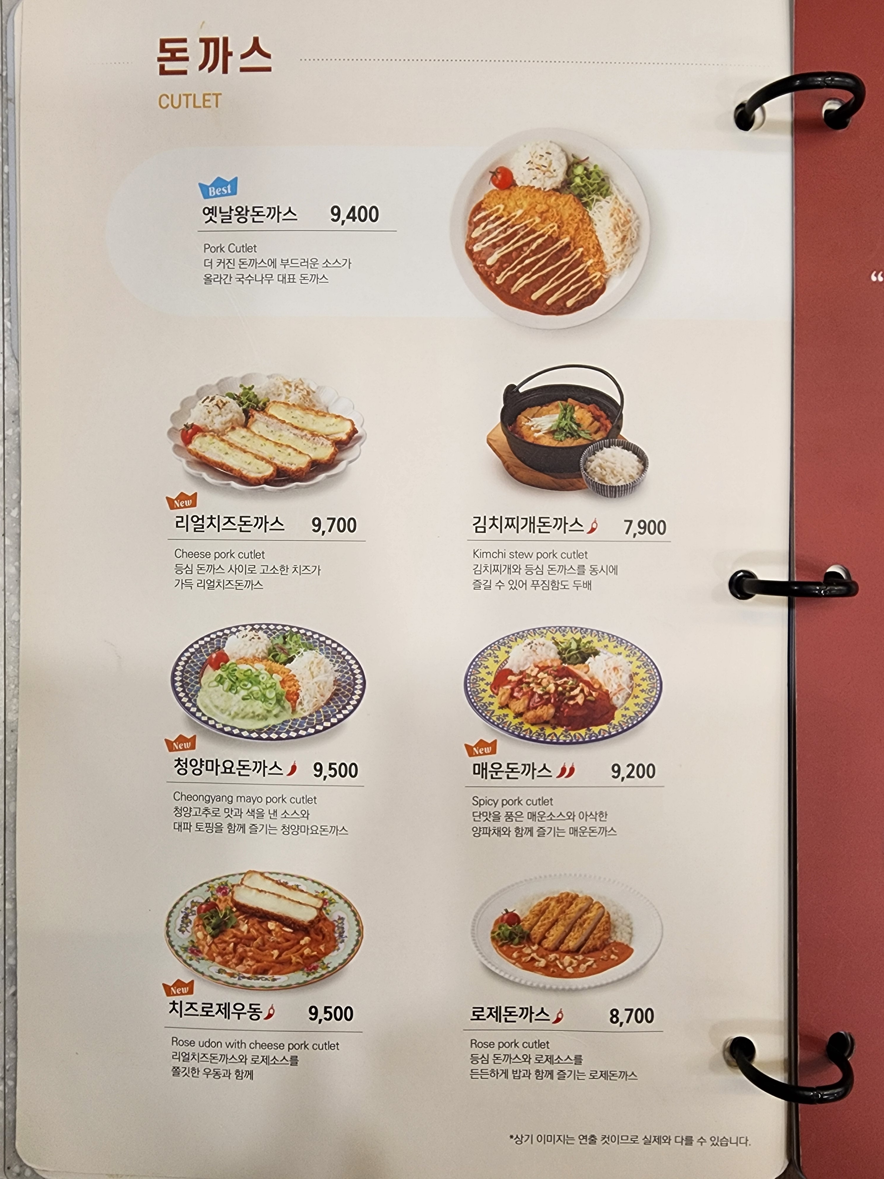 국수나무 오산대역점
