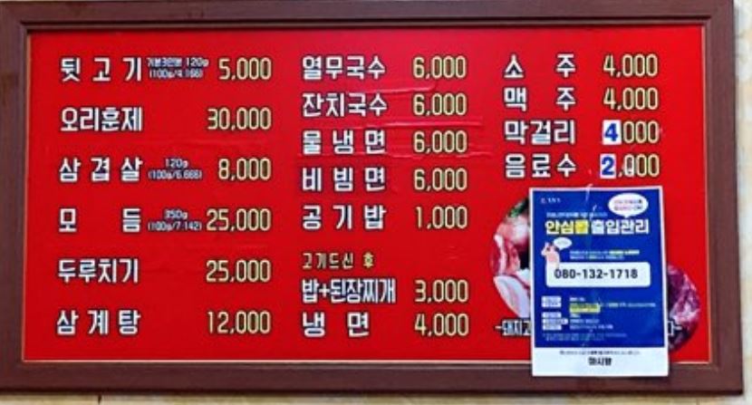 마시왕