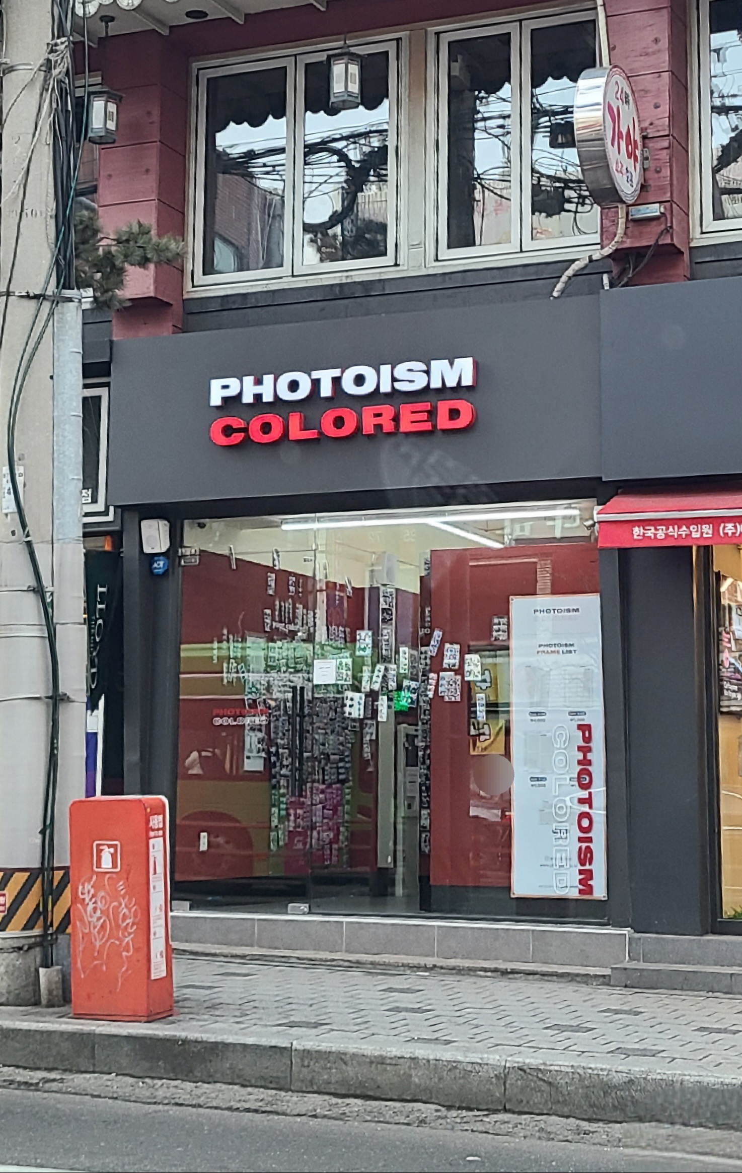 포토이즘컬러드 신림점