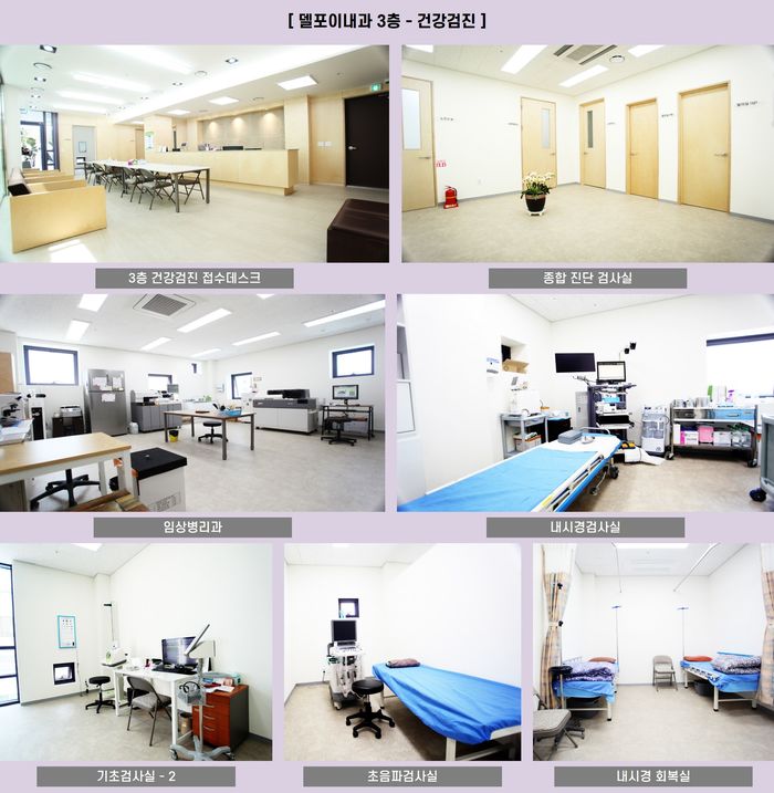 델포이내과의원 대표 이미지