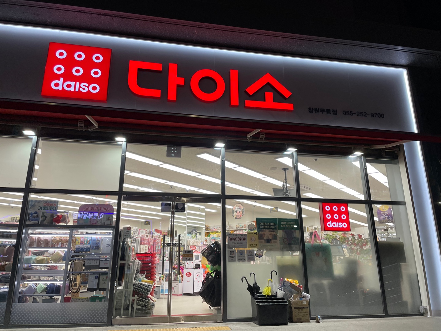 다이소 창원무동점