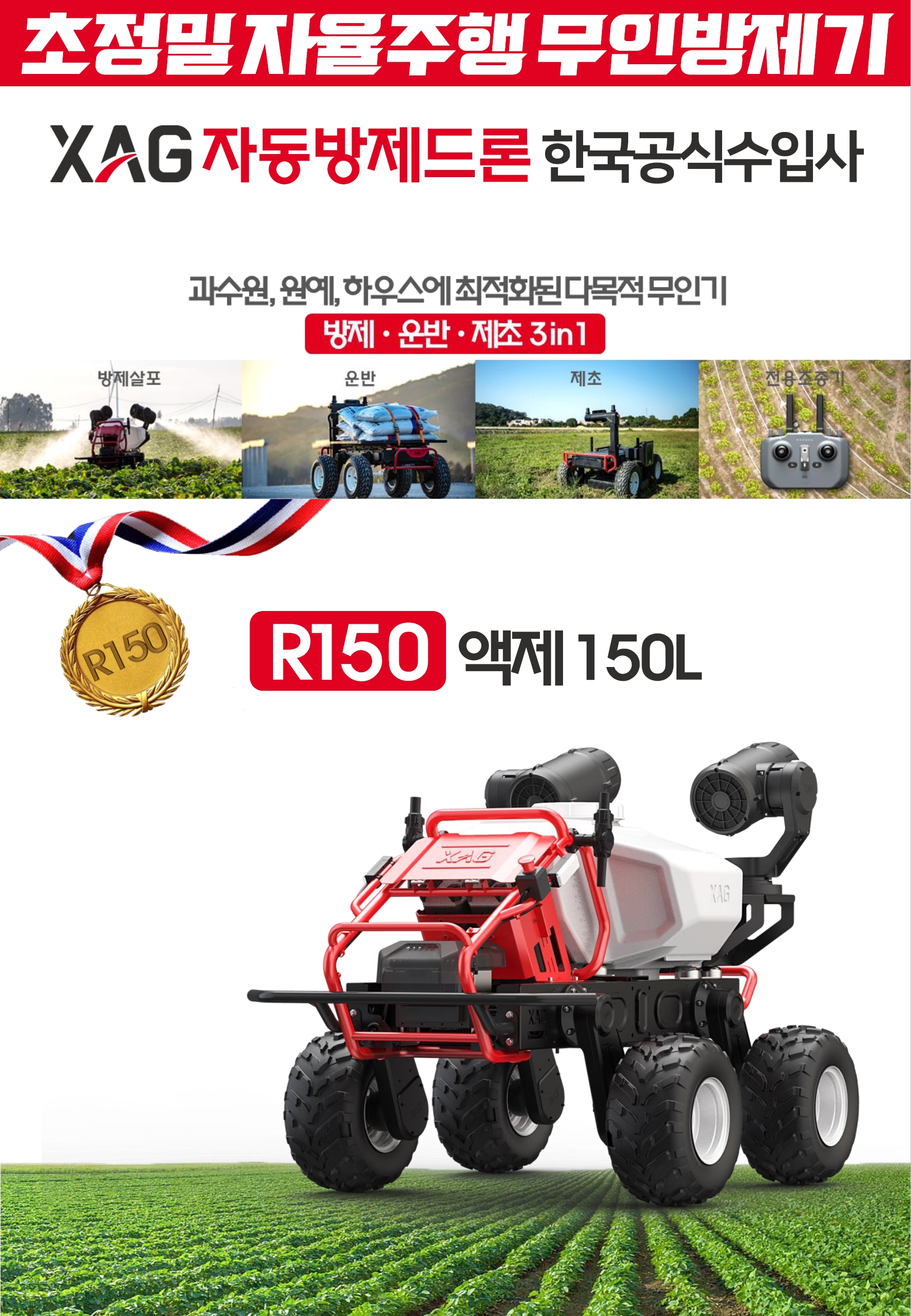 SG드론 중부직영센터