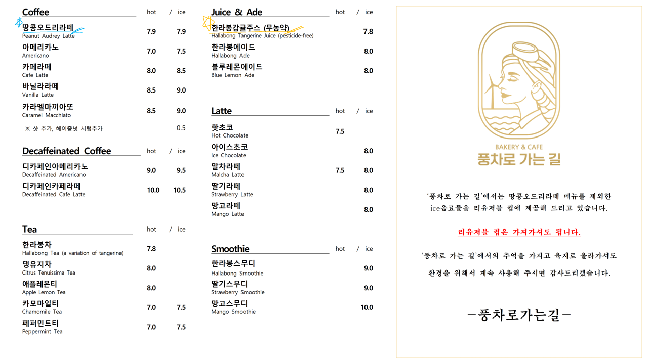 풍차로가는길 이미지