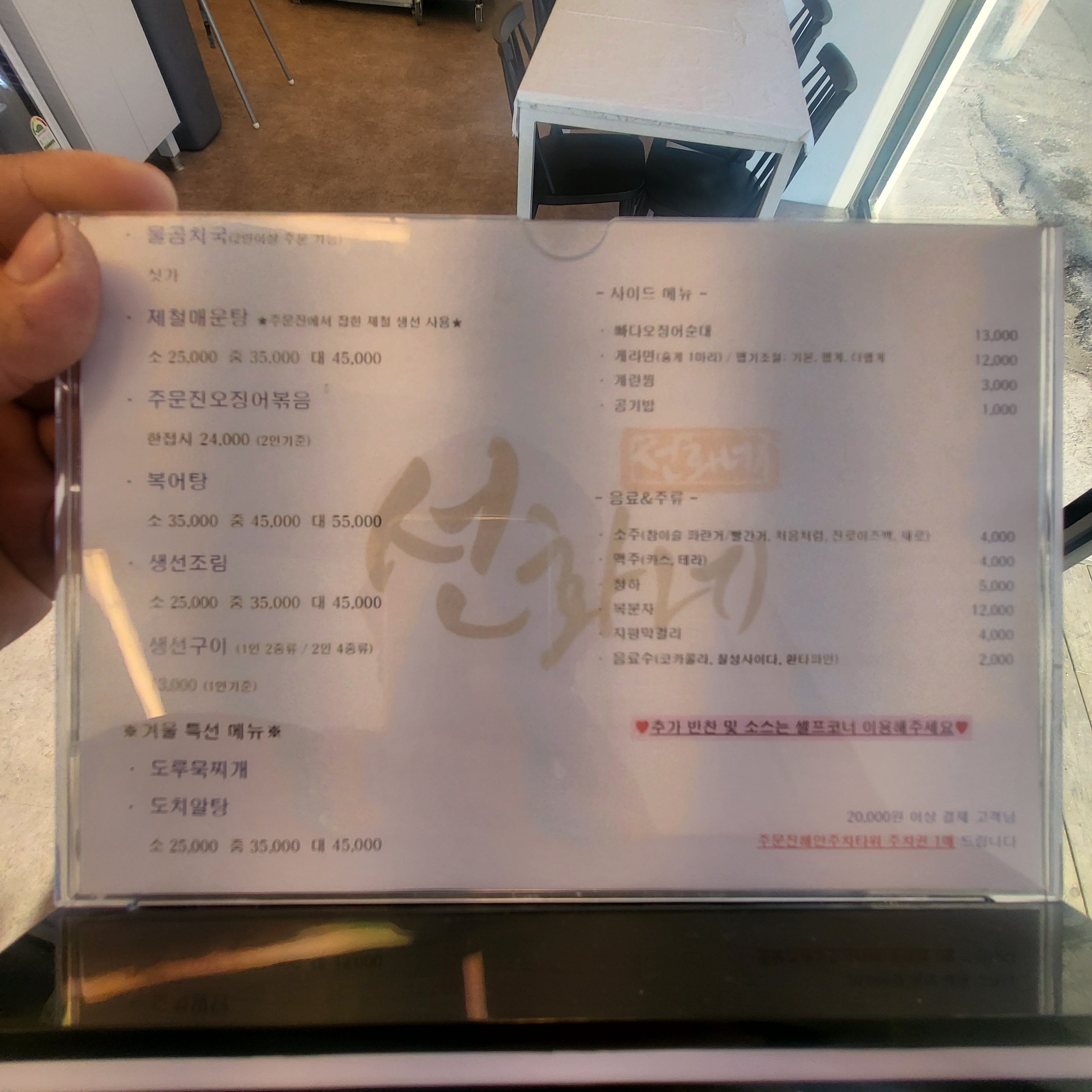 선화네