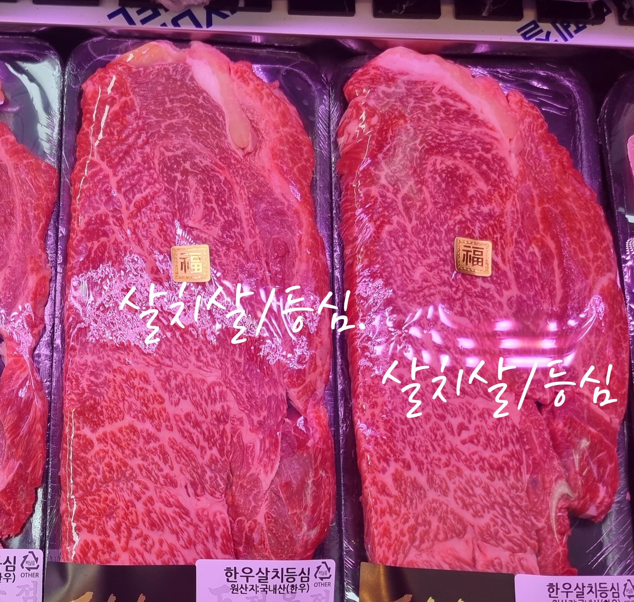 정정육점
