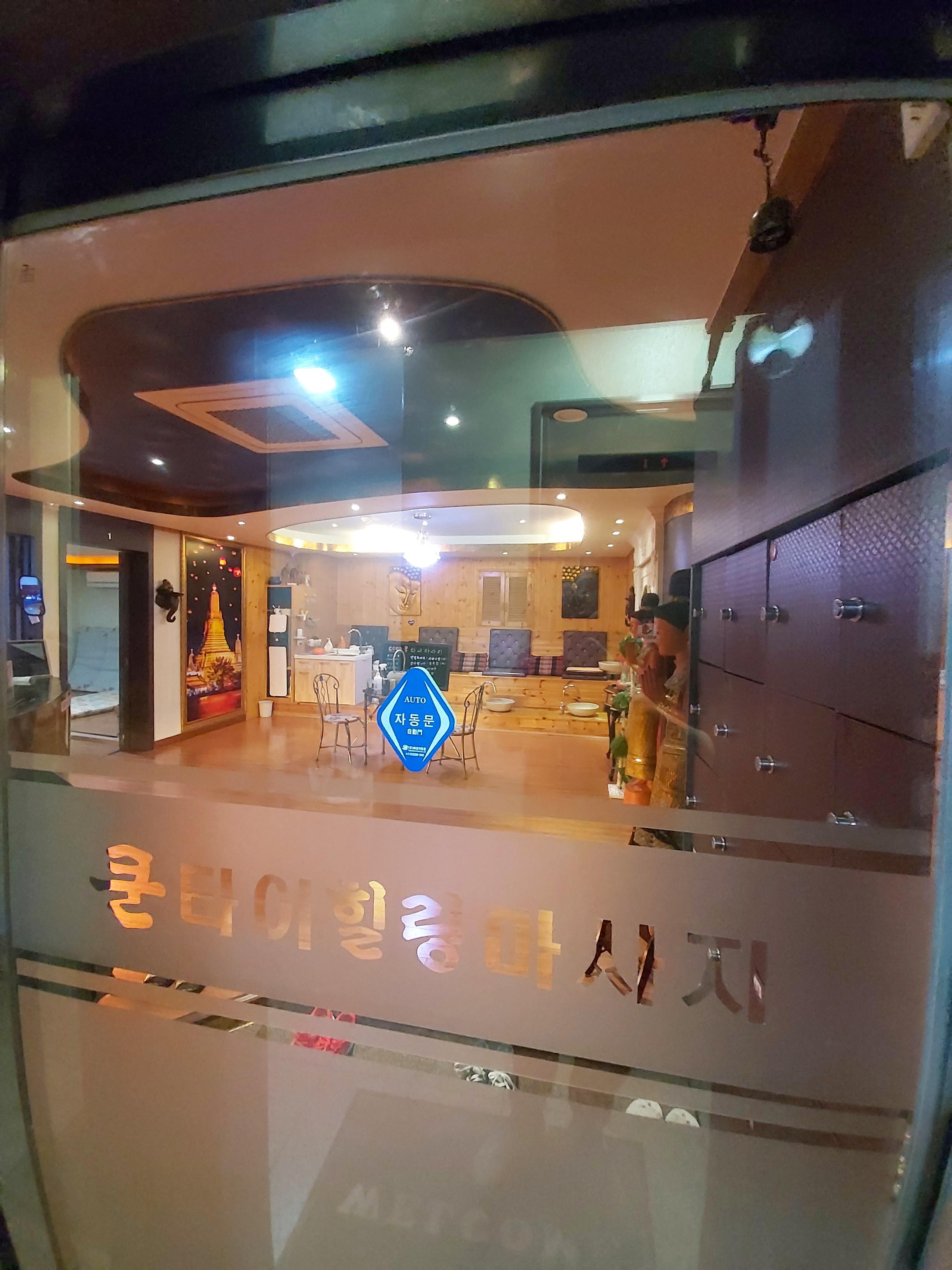 쿤타이 (석계역) 매장 사진 4