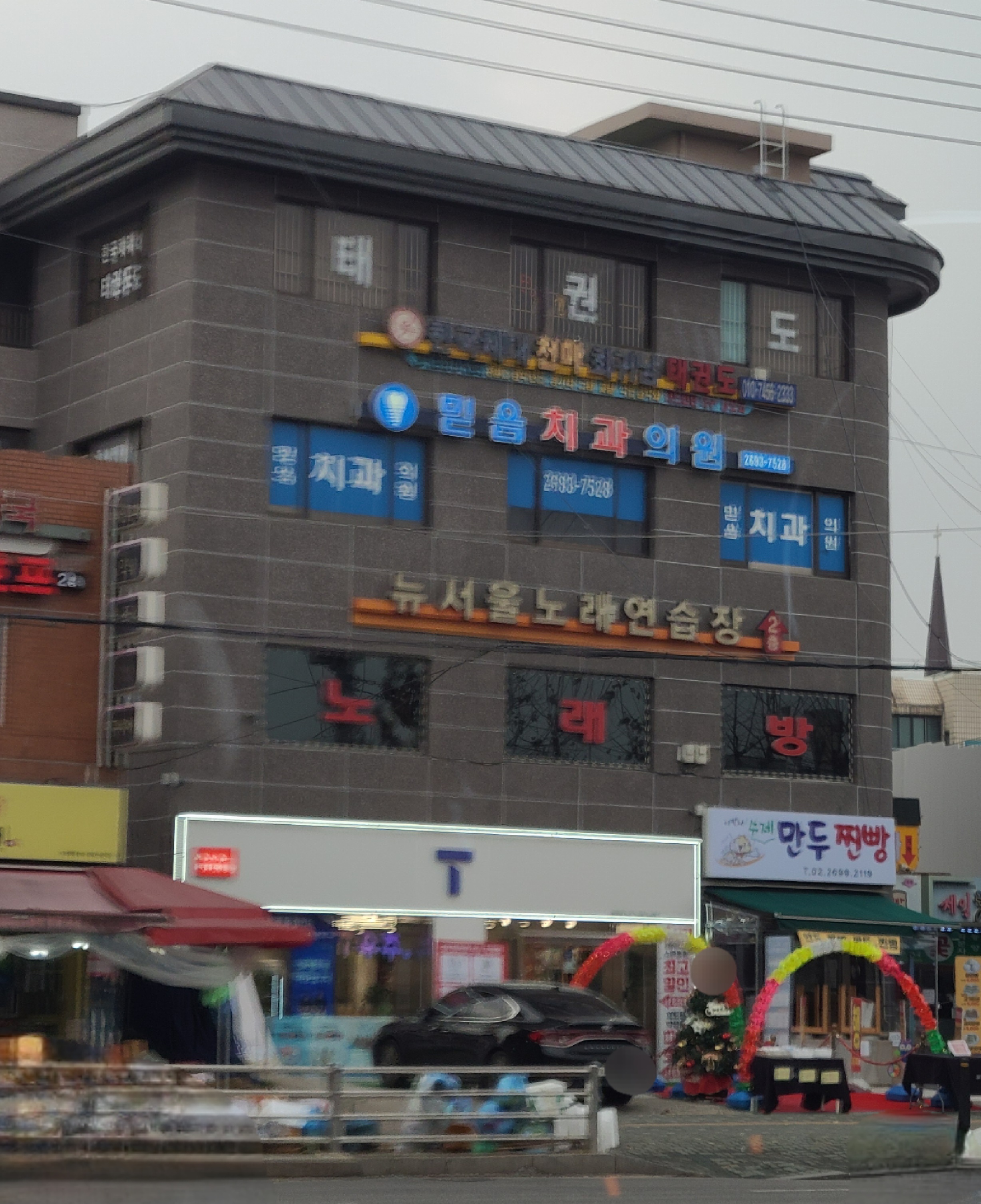 뉴서울노래방