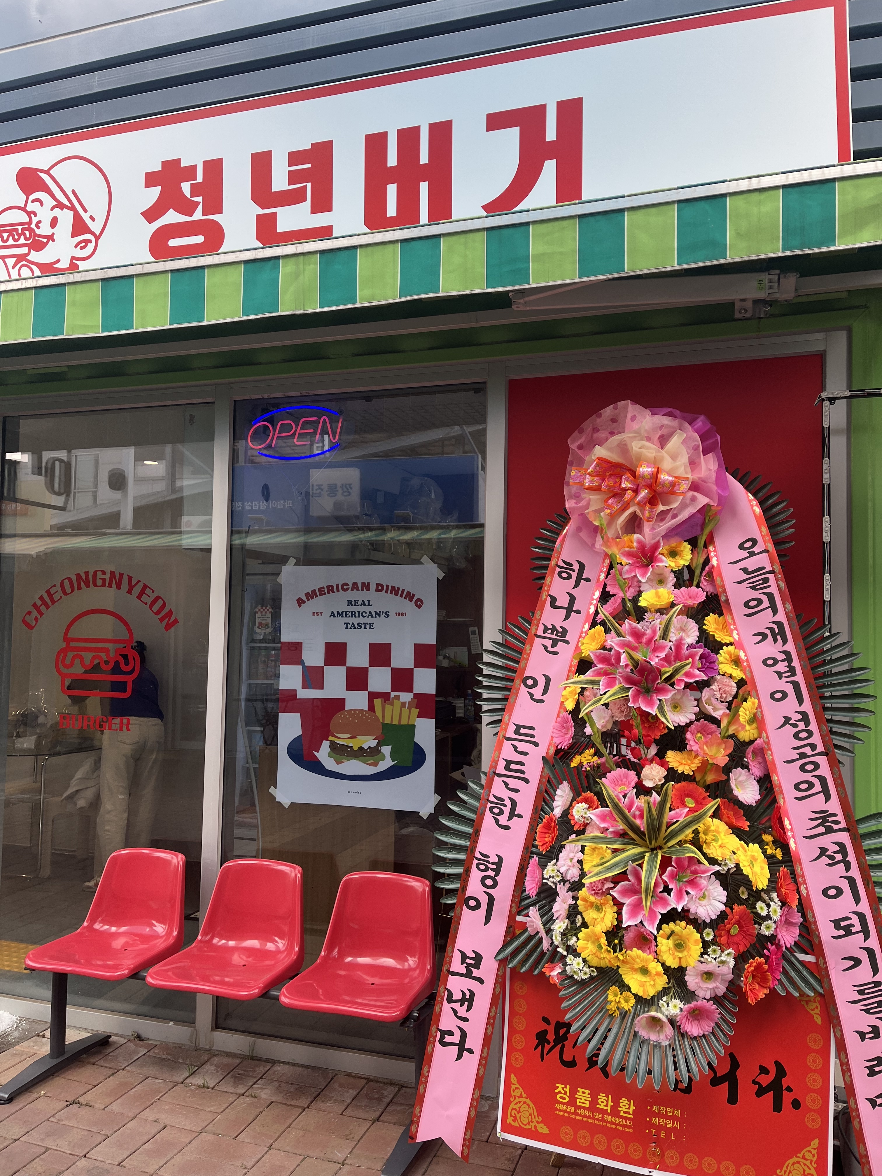 청년버거