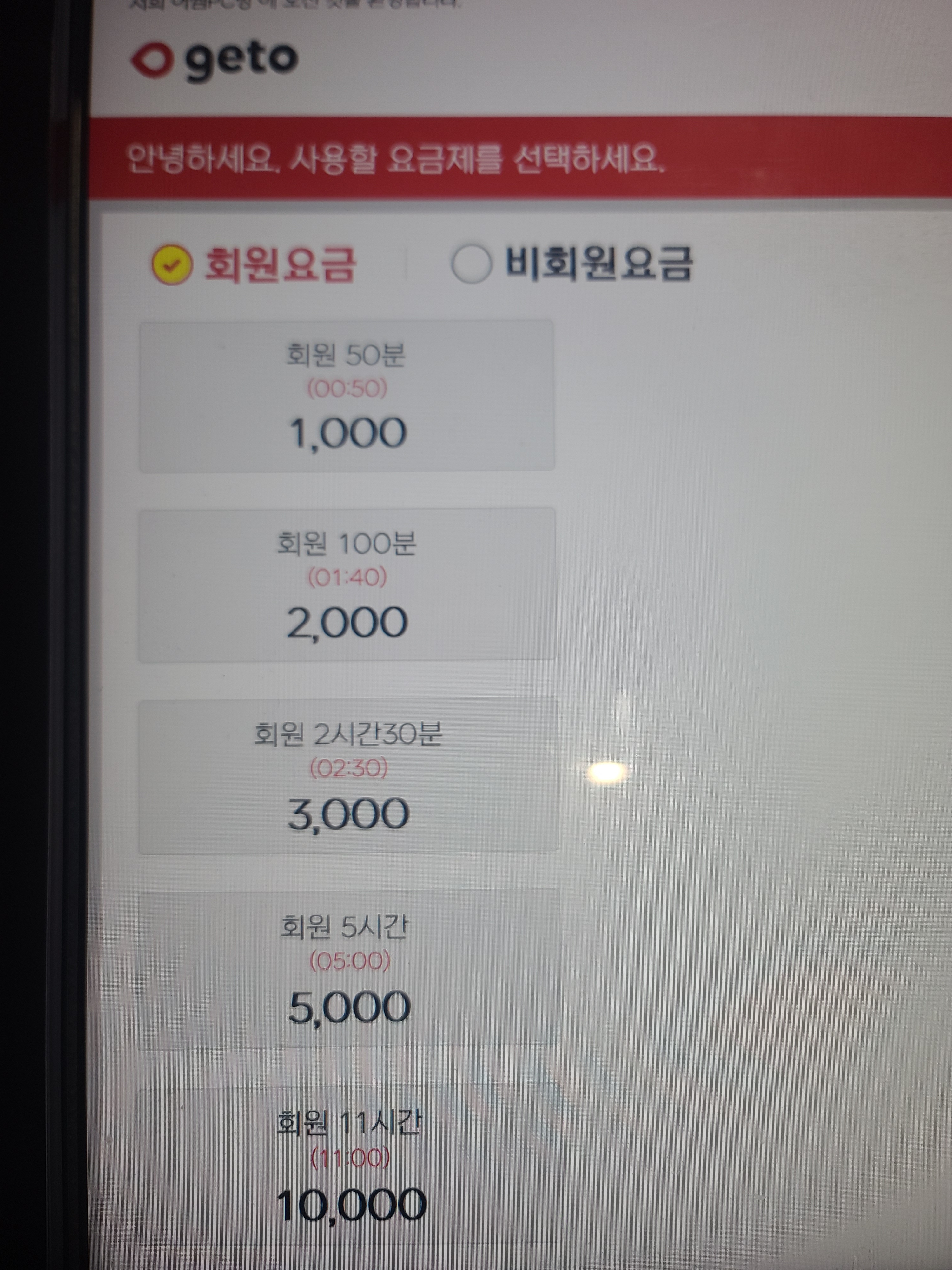 어썸 PC & CAFE