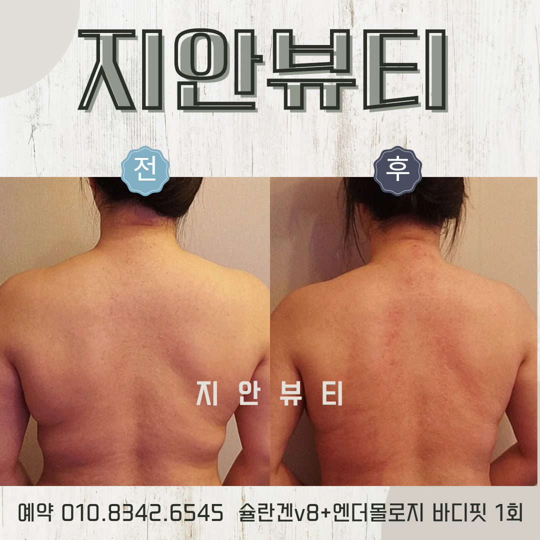 지안뷰티 photo 4