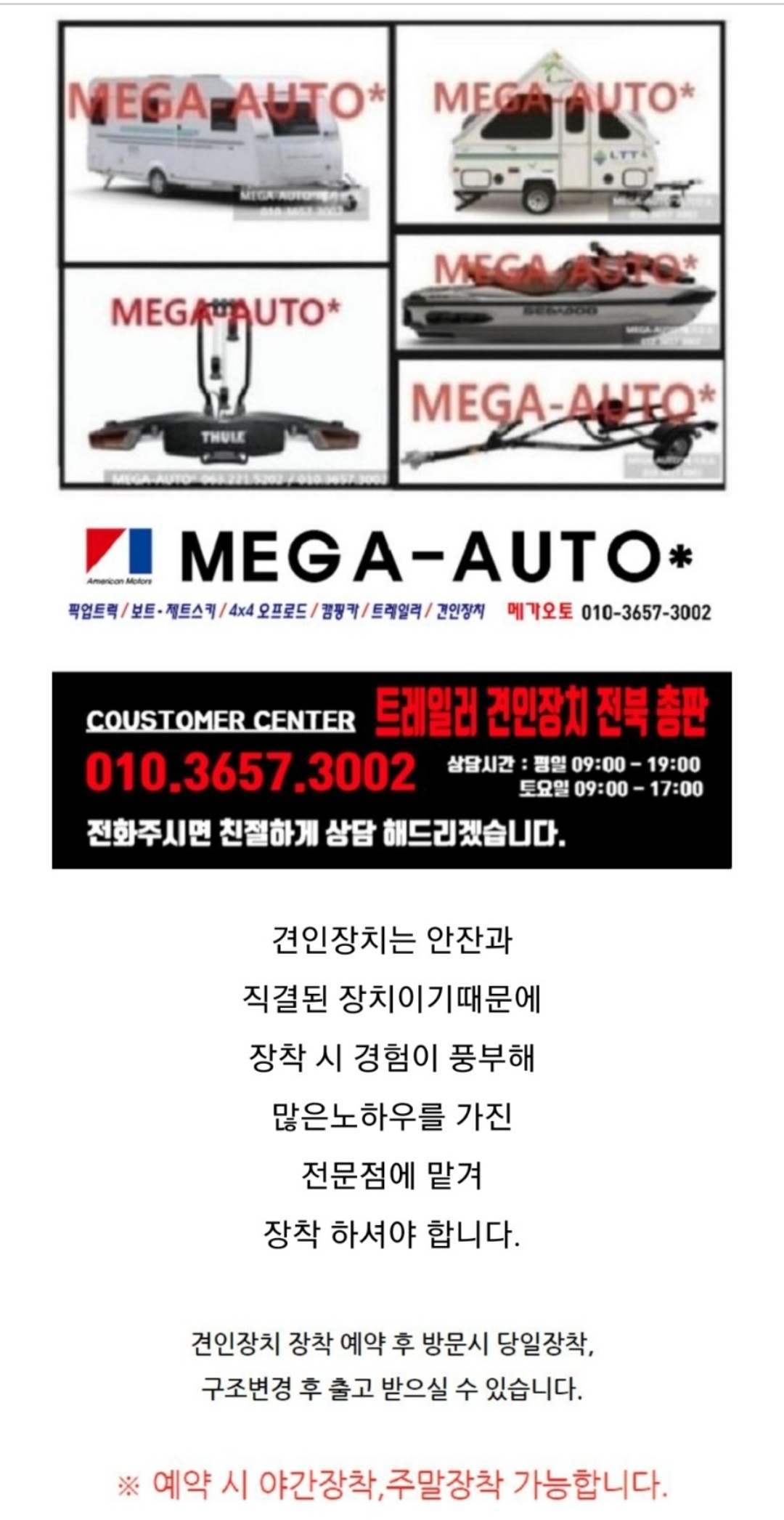 메가오토