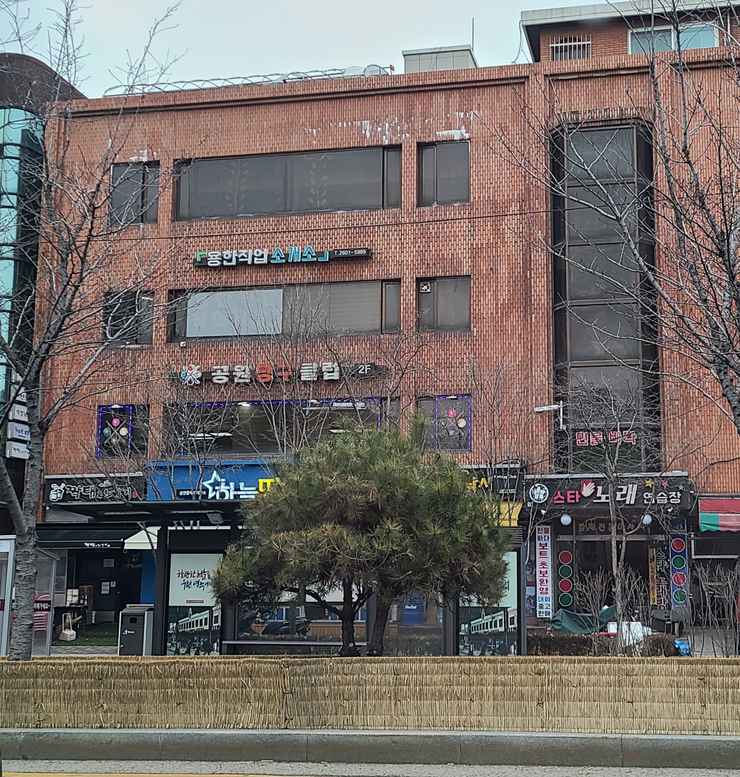 공원당구클럽