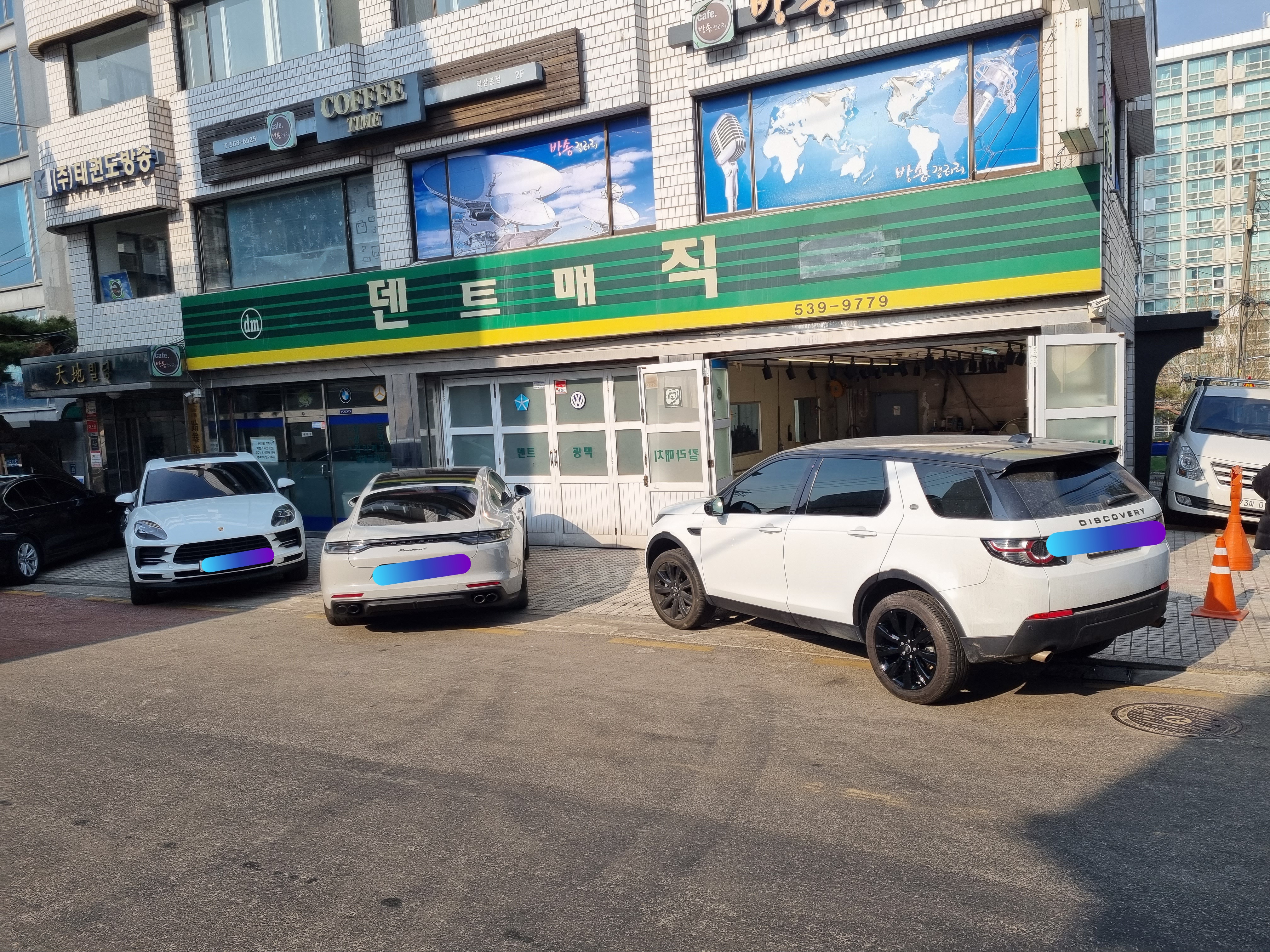 덴트매직
