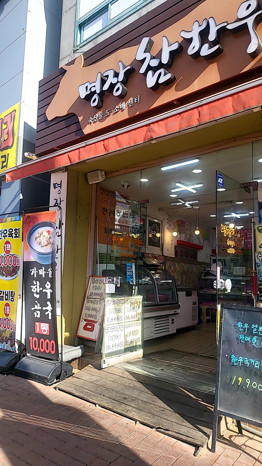 명장참한우