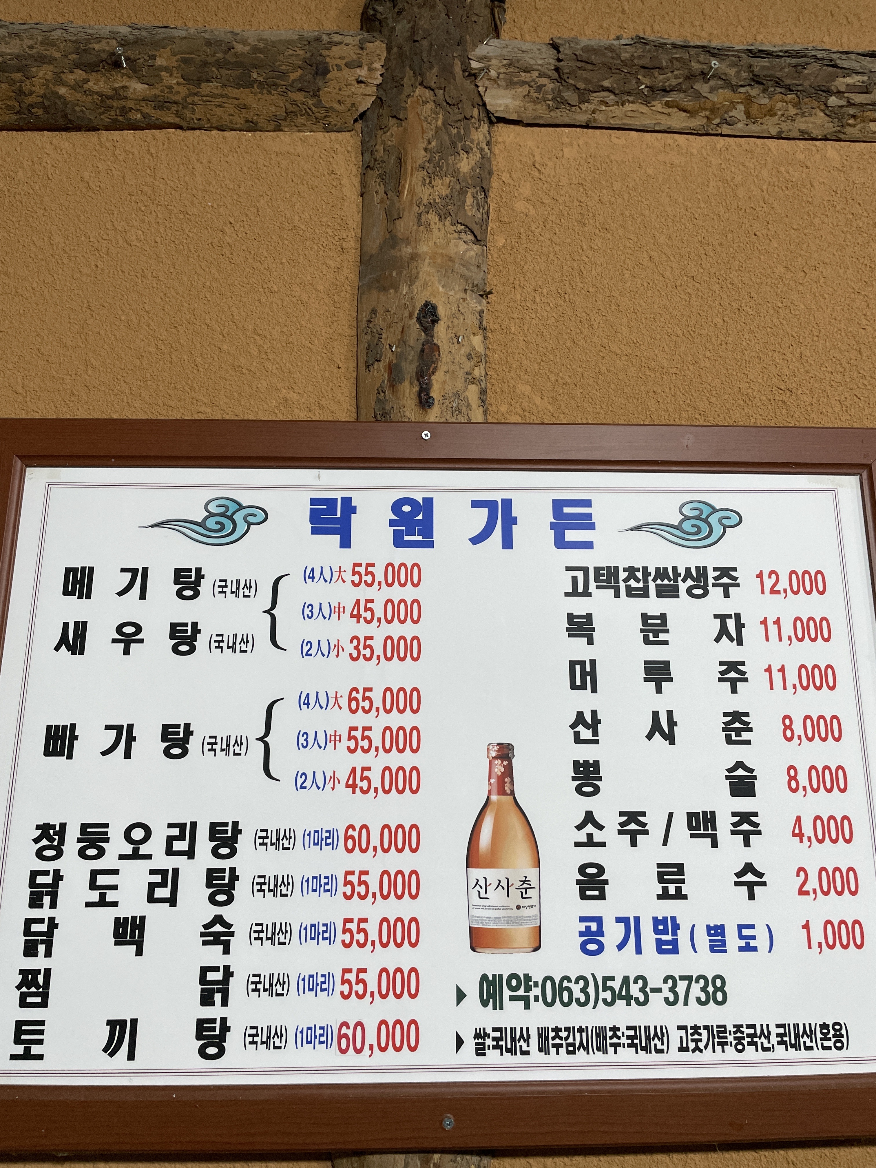 락원가든