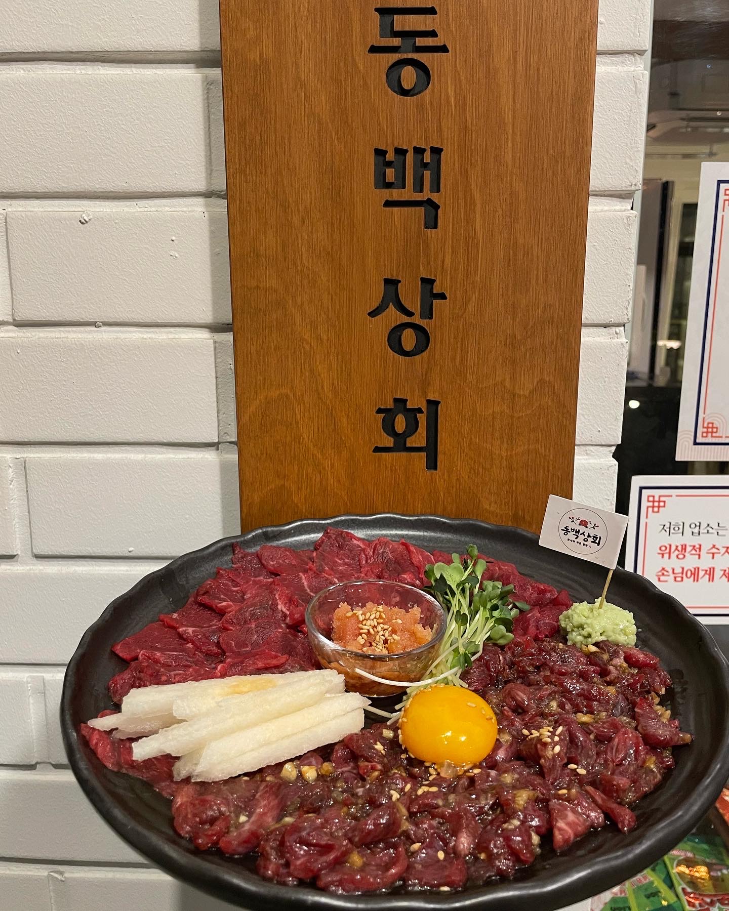 동백상회