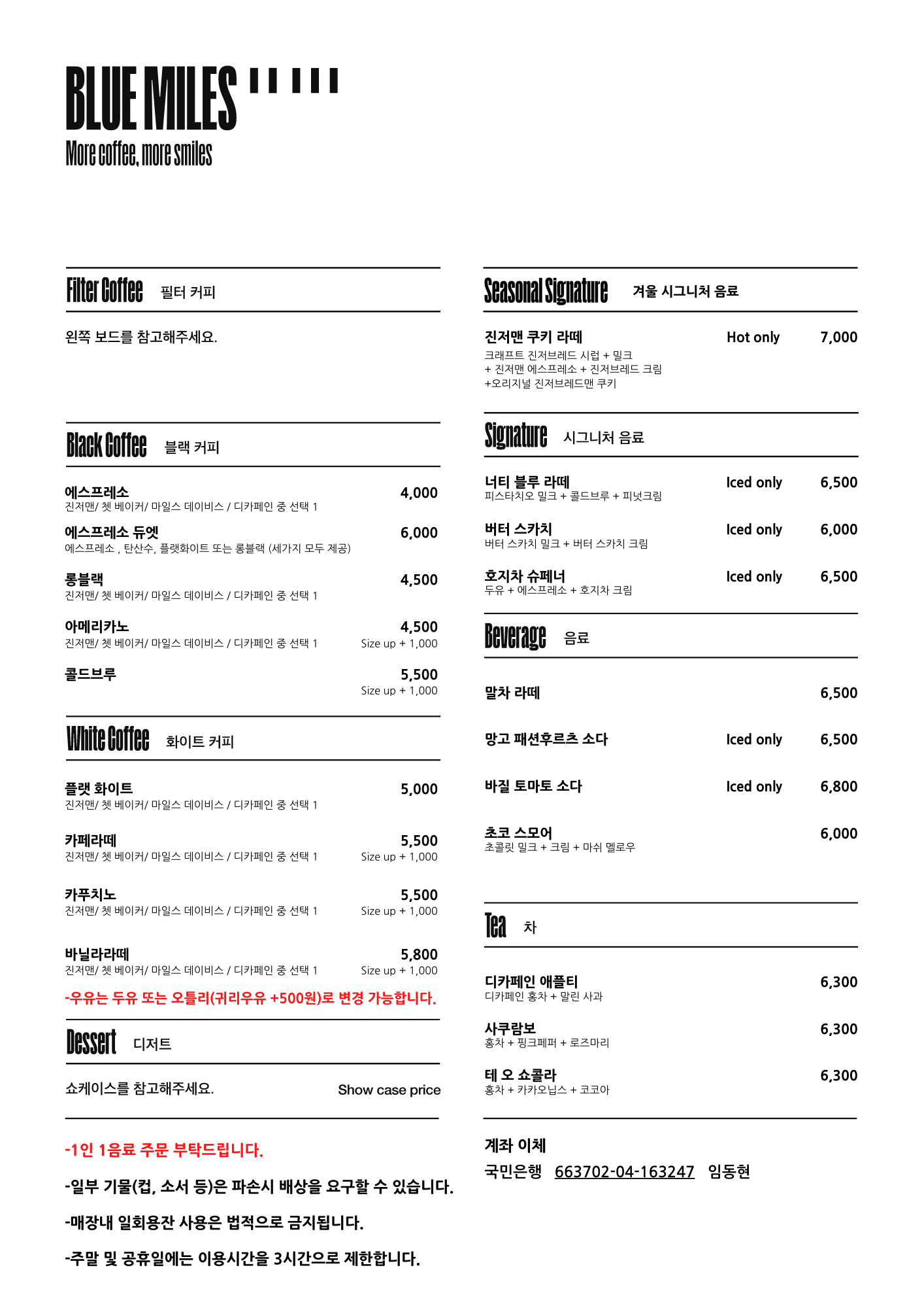 블루마일스 커피로스터즈 이미지