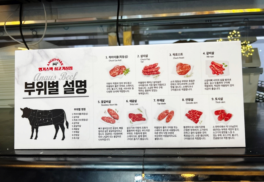 앵거스박 쇠고기상점 갈현점