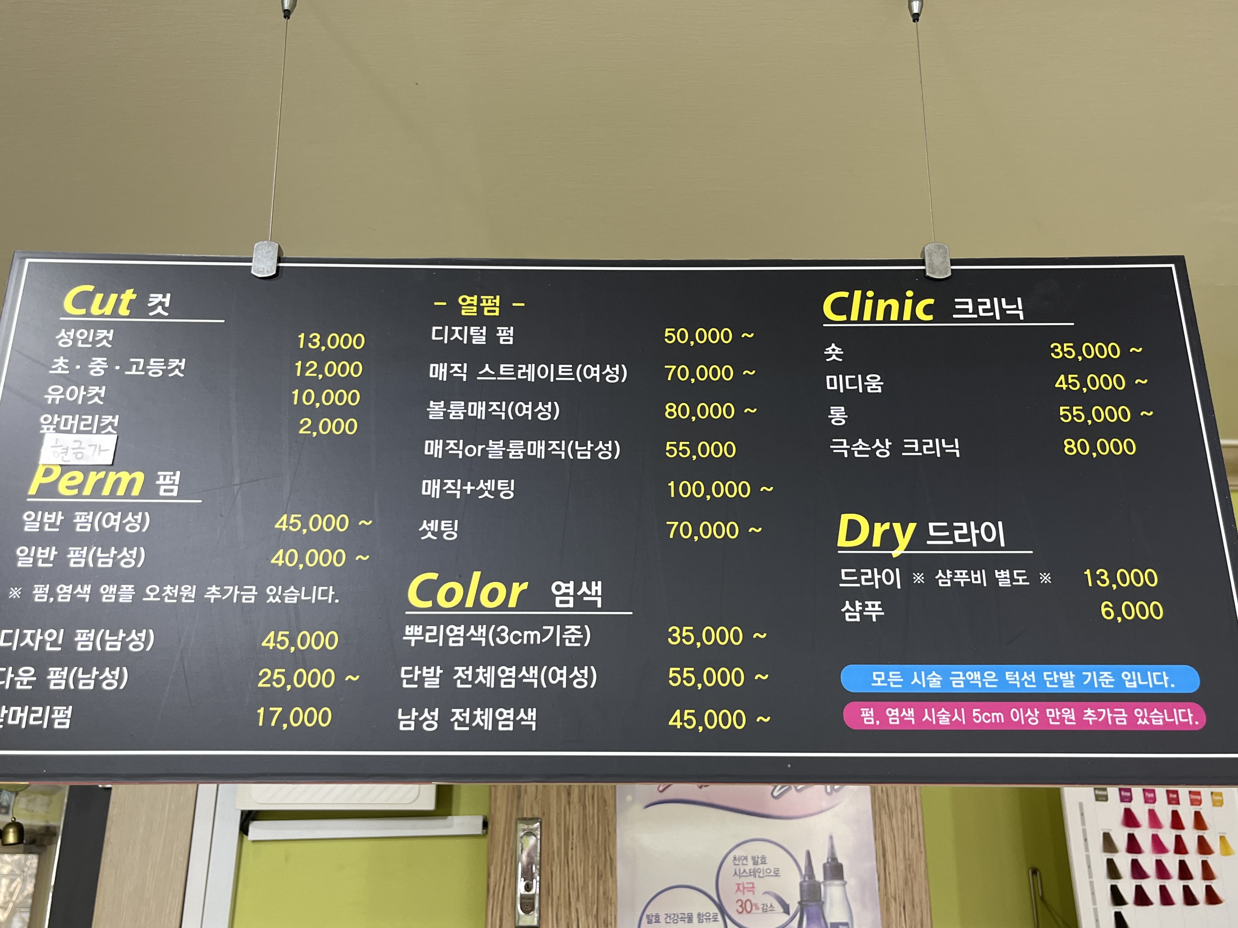 윤헤어샵