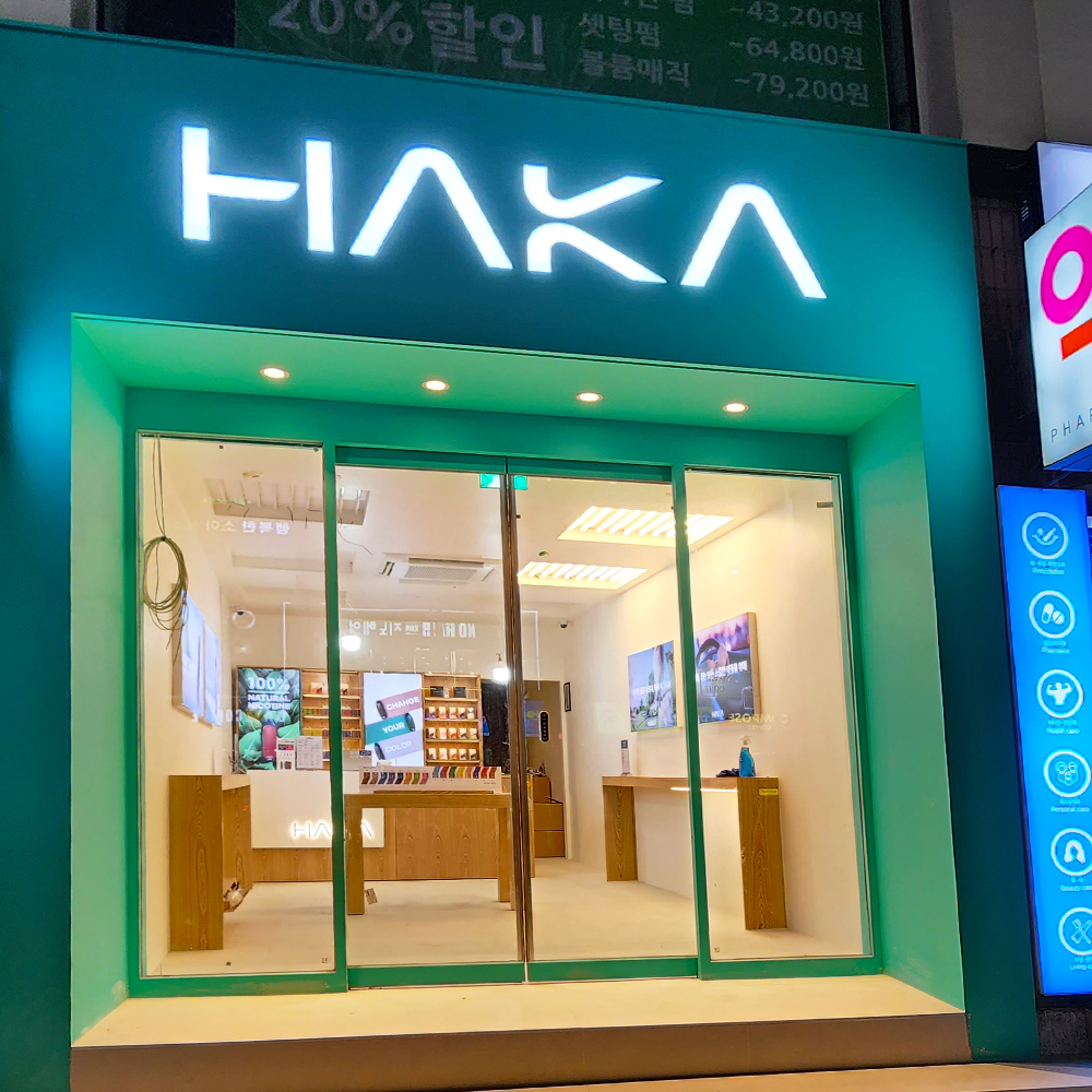 하카 인천 작전직영점