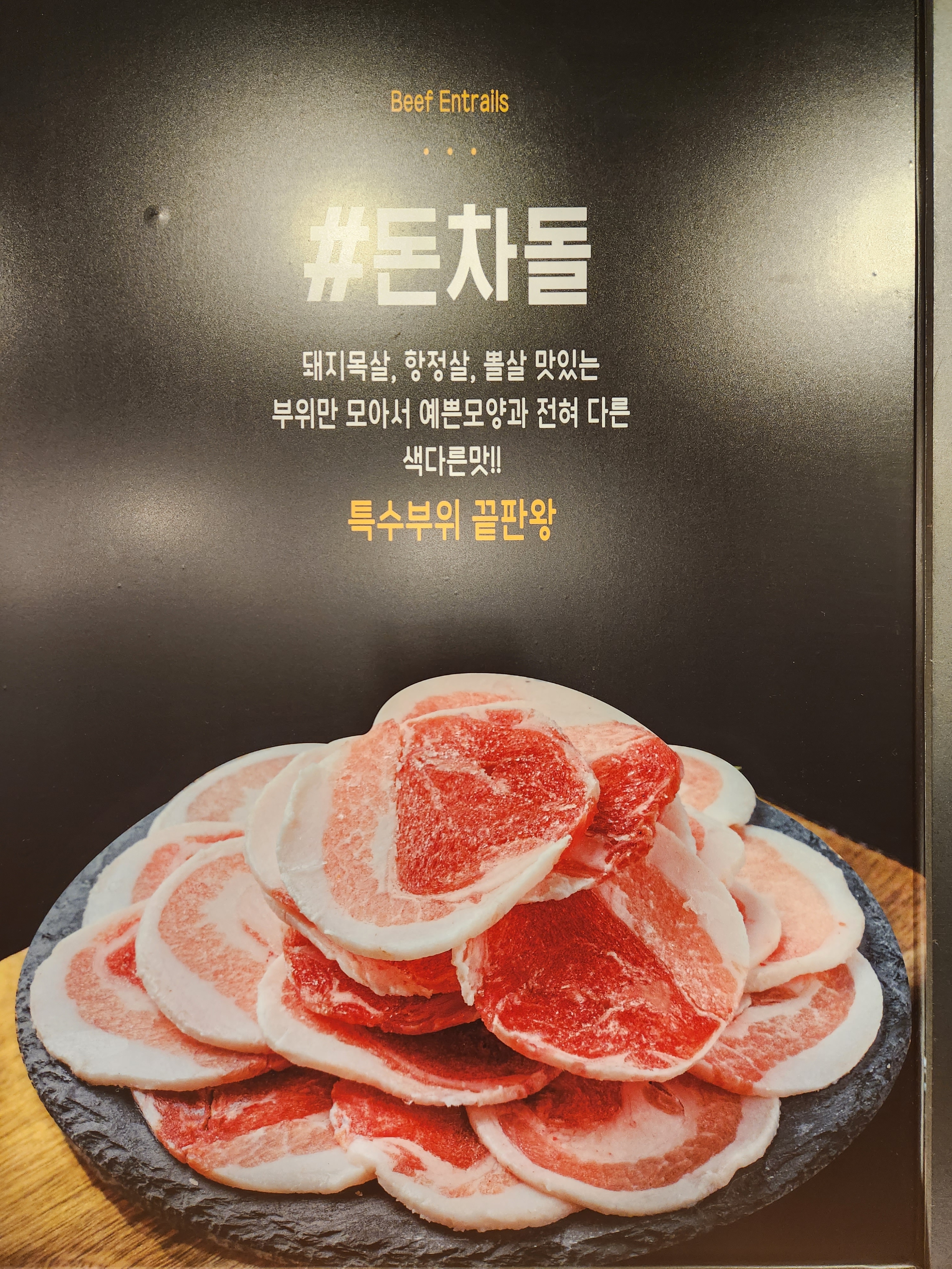 장미막창 송산신도시점