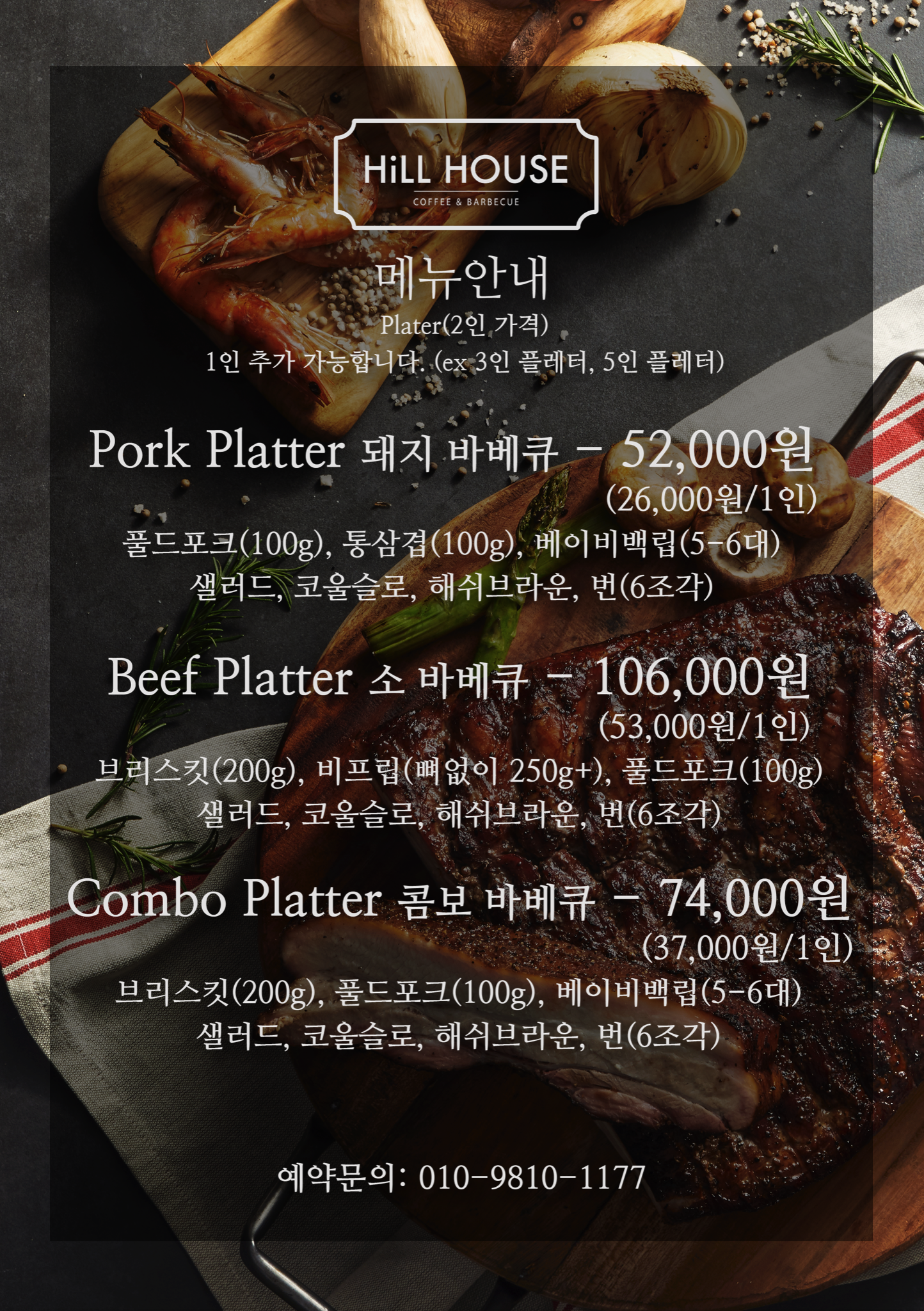 바베큐하우스 이미지
