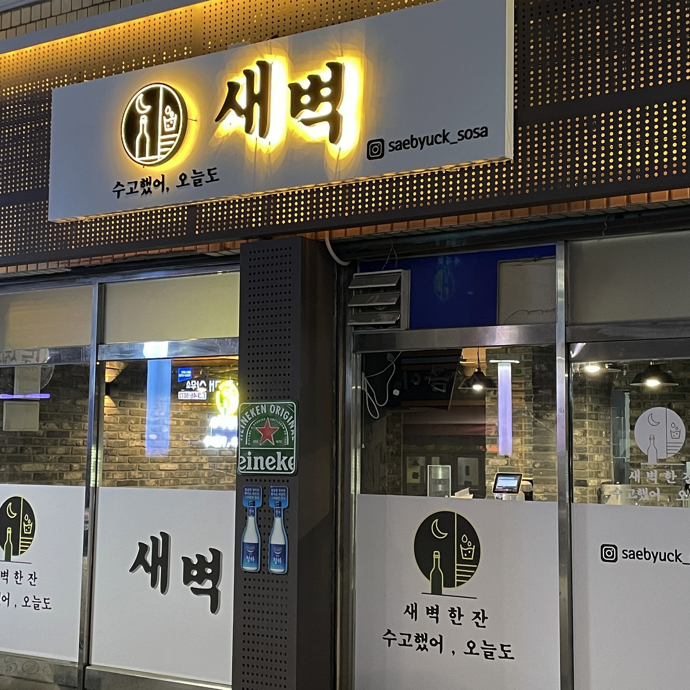 새벽