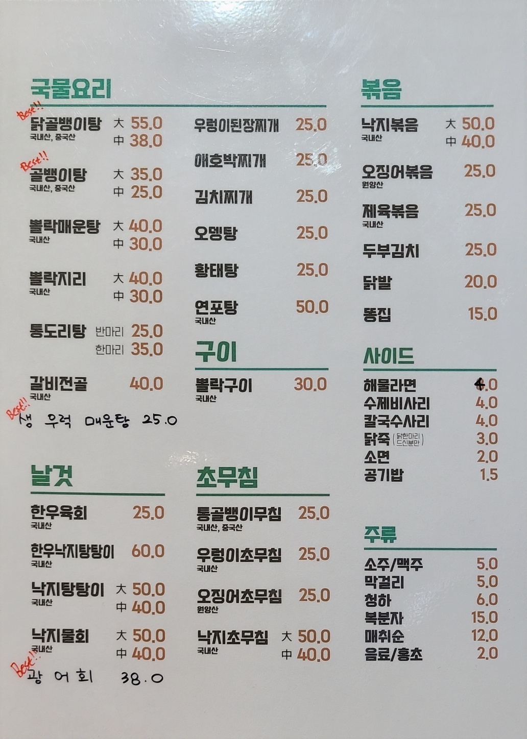 만세포차북항점