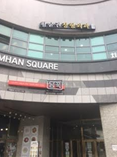 황윤권정형외과