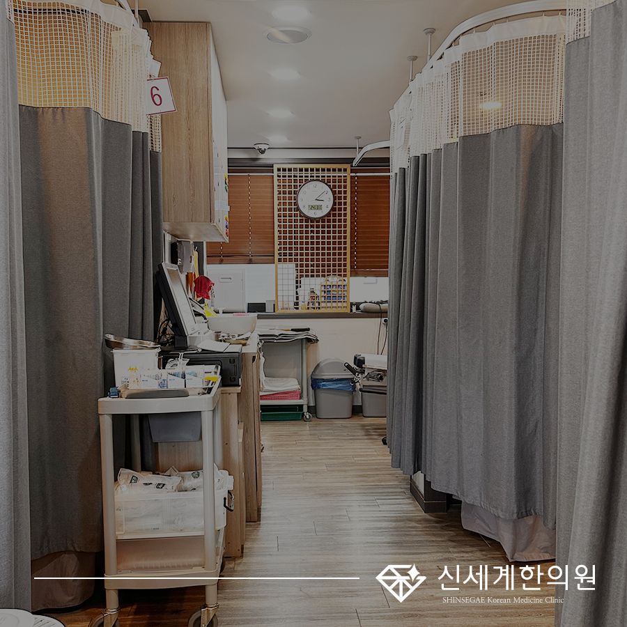 신세계한의원