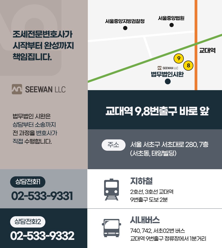 법무법인 시완 대표 이미지