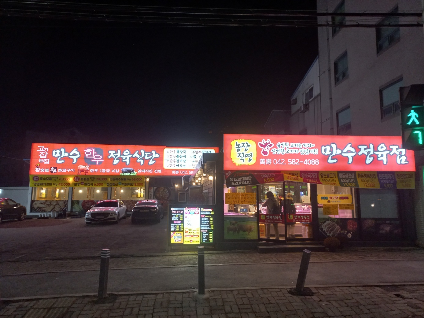 만수정육식당 대표 이미지