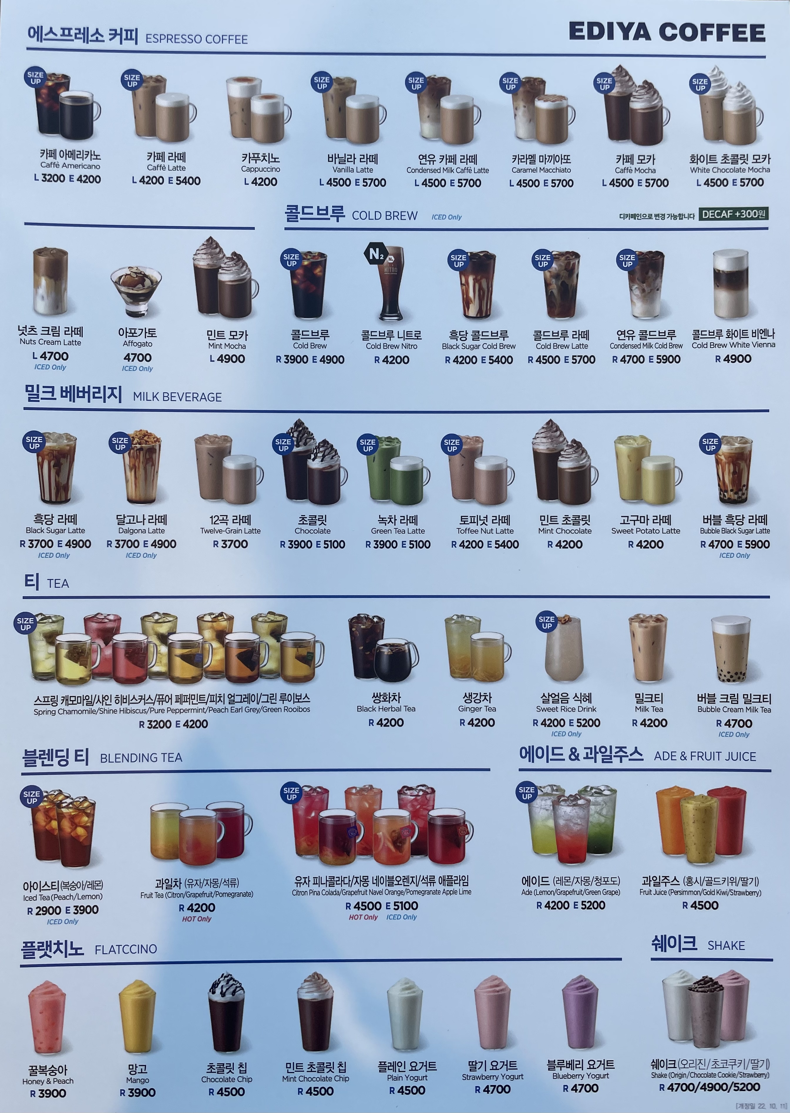 이디야커피 인천간석중앙점