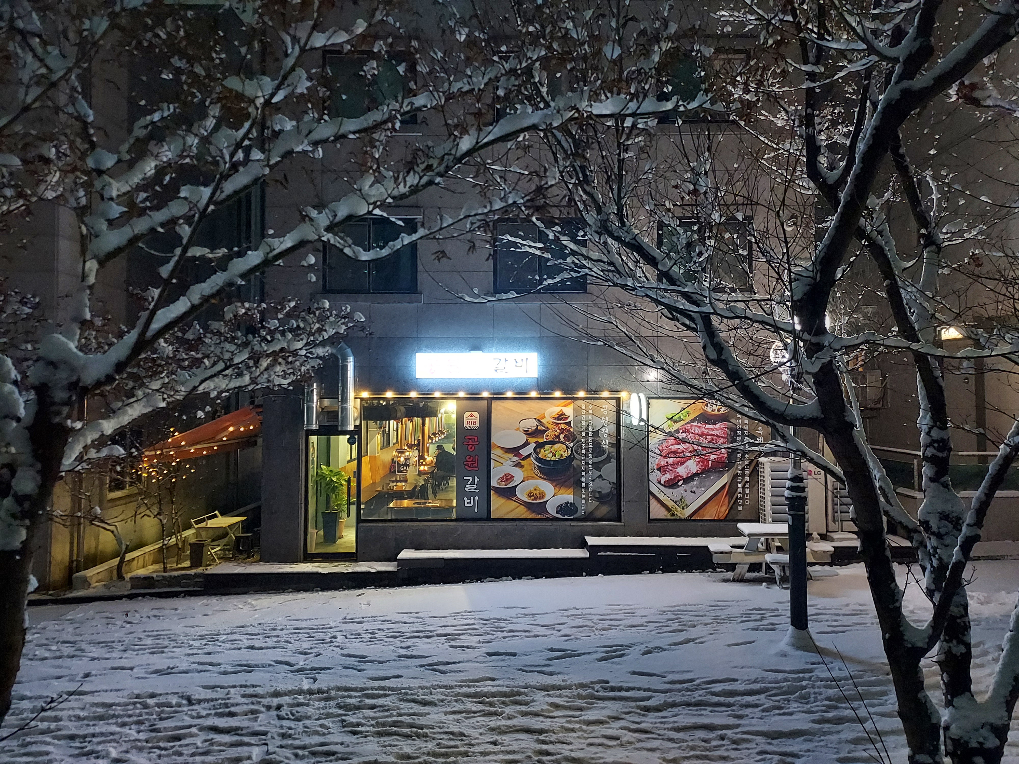 소갈비잘하는 맛집 추천합니다 강원 횡성군에서 우수업체 소갈비전문점 방문해 보세요 공원갈비