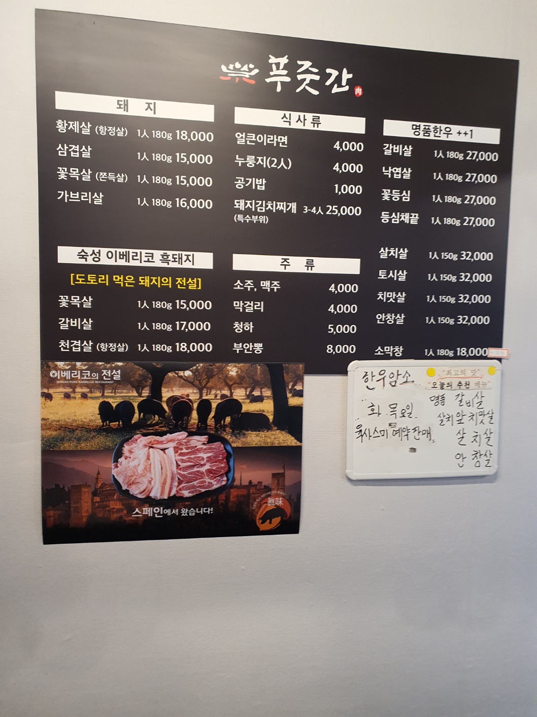푸줏간
