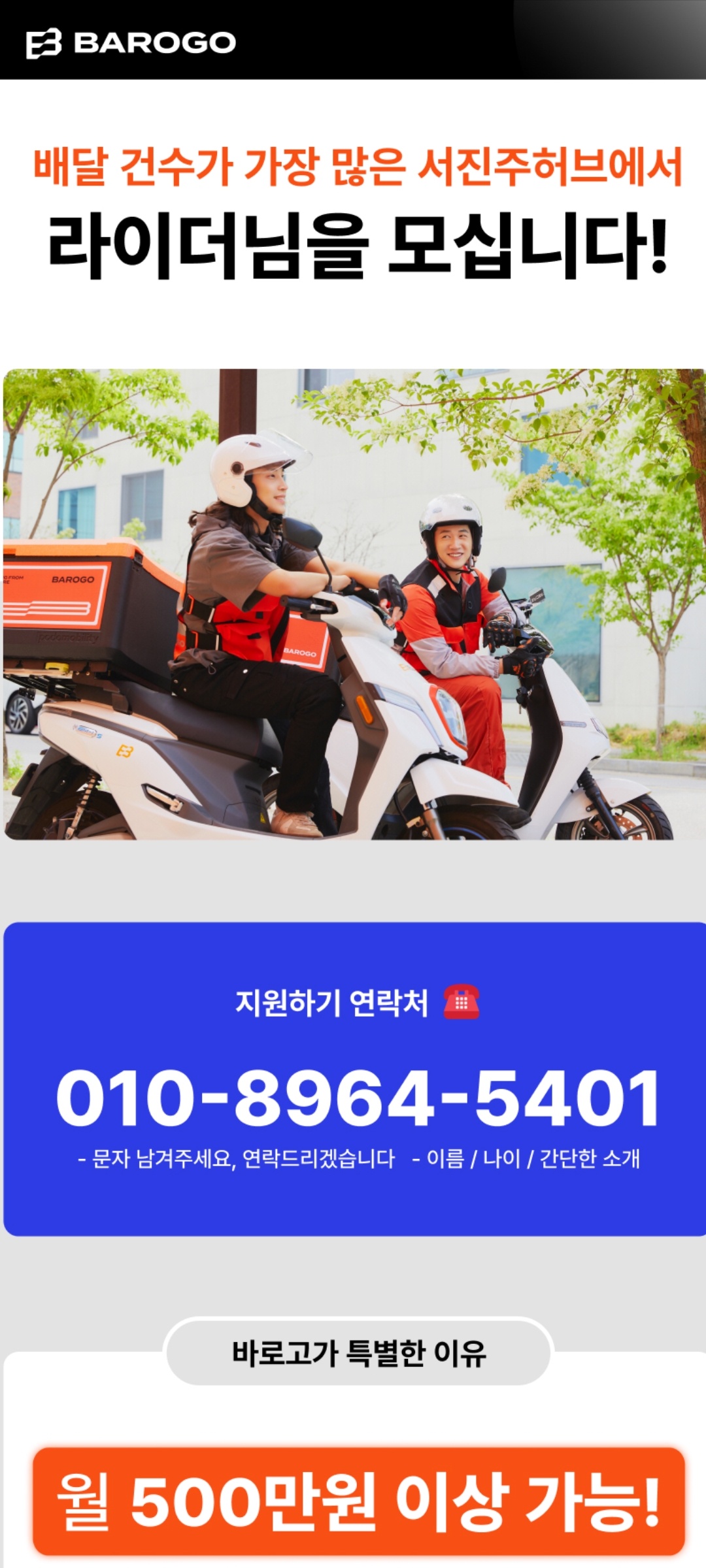 국민라이더