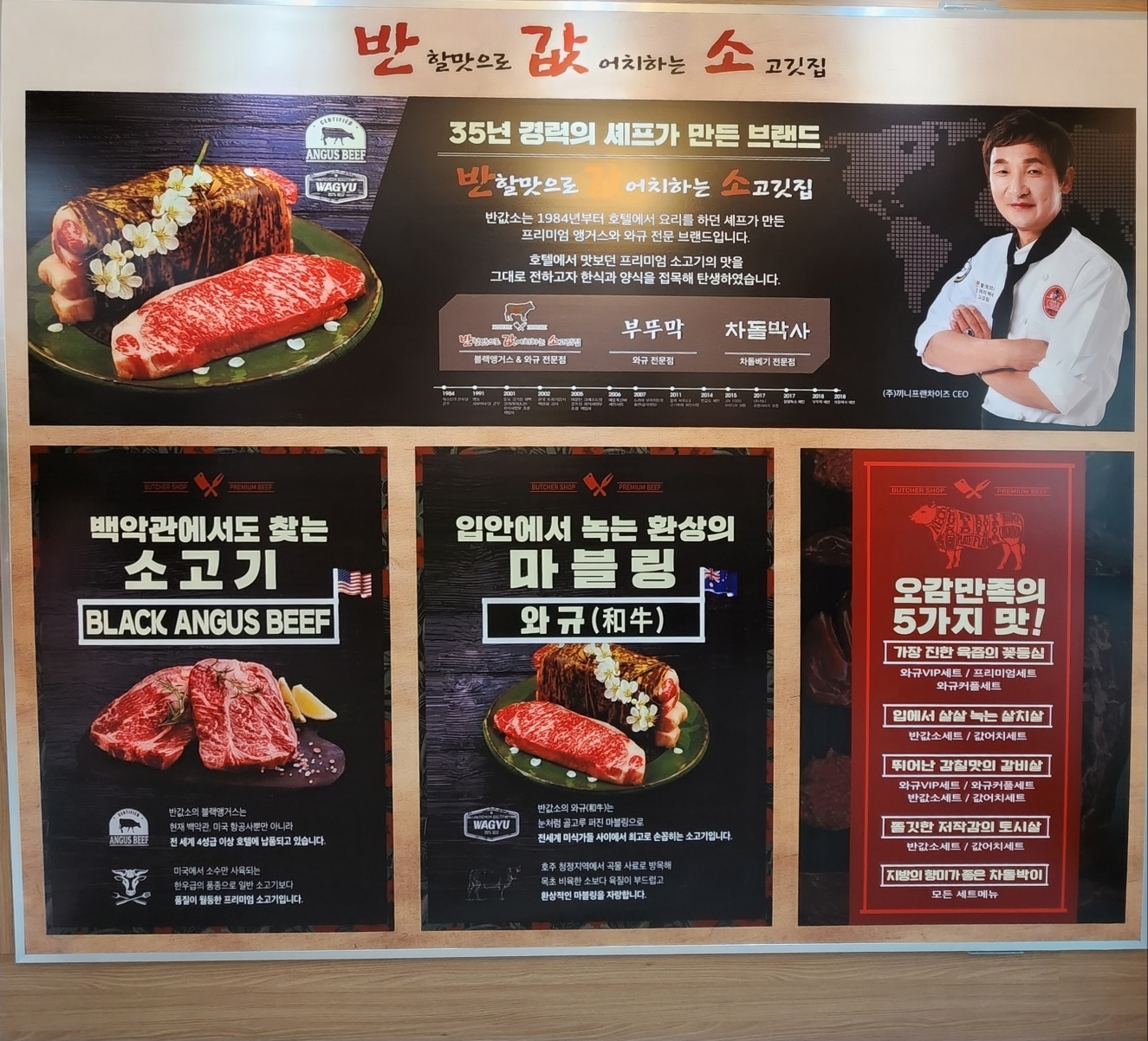 반값소 당진점