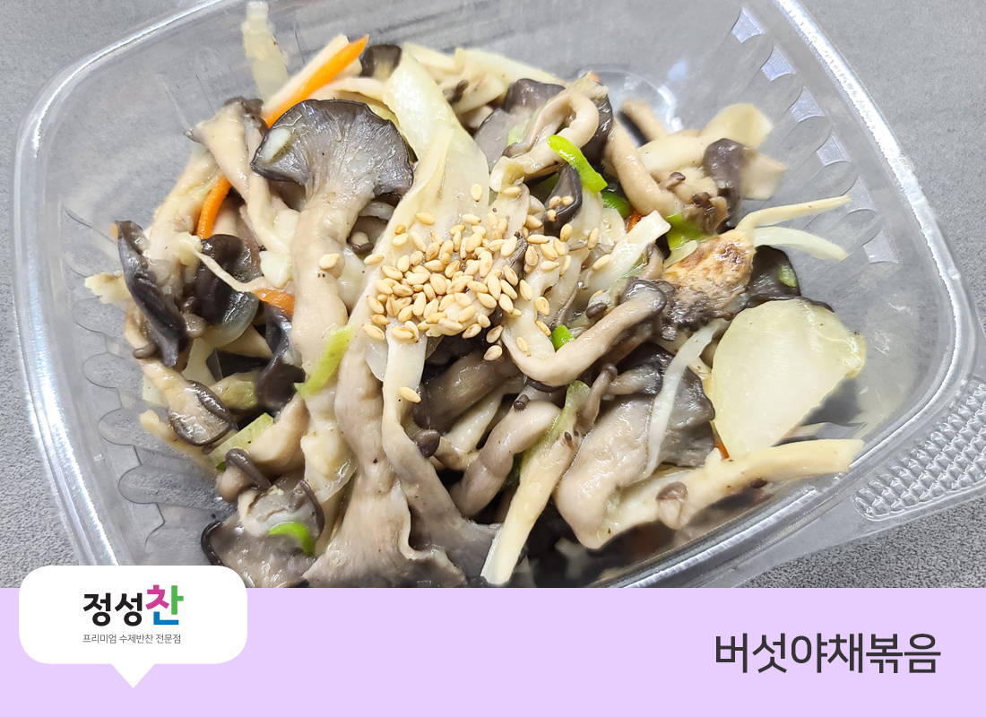 맘스키친정성찬 면목점