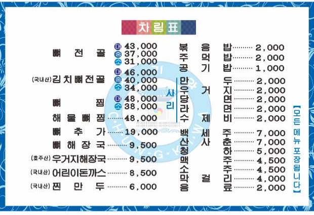 원조 뼈다귀 해장국 이미지