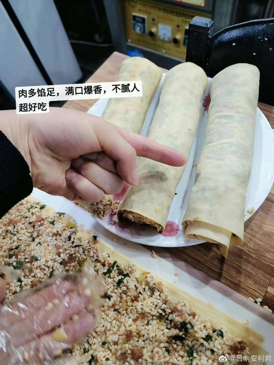 북경챈층소고기전병