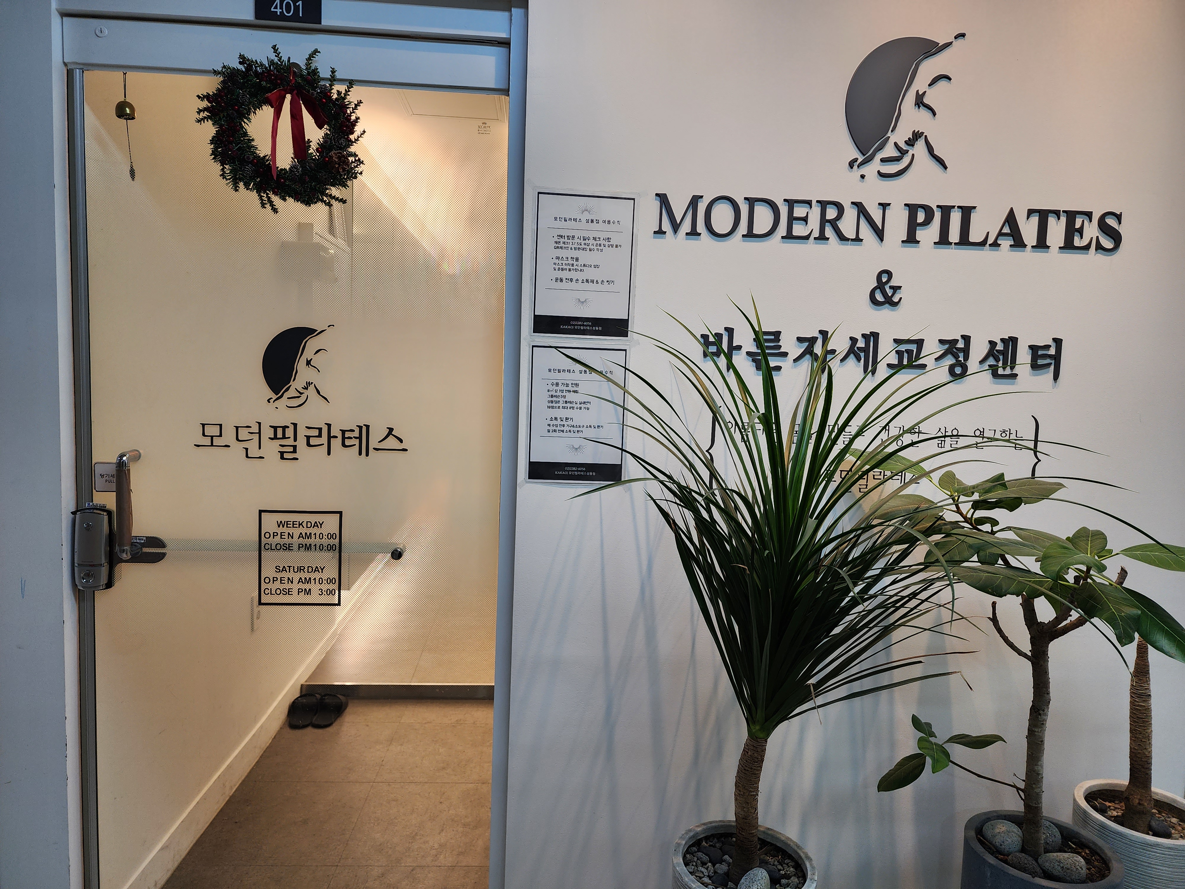 엠피아이바른자세교정센터