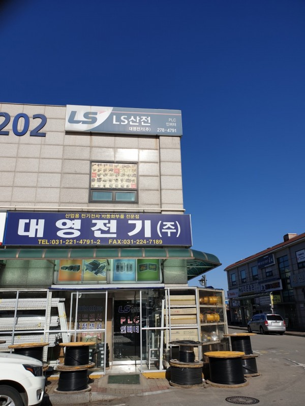 대영전기