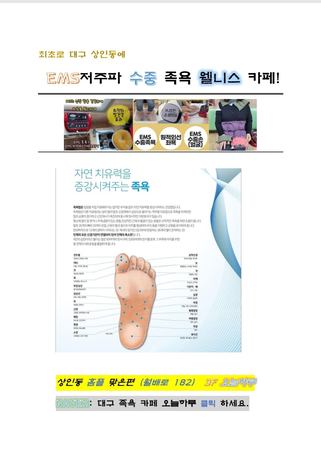 오늘하루 지친발에 휴식을