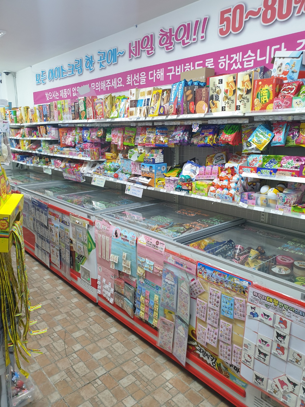라라아이스크림할인점