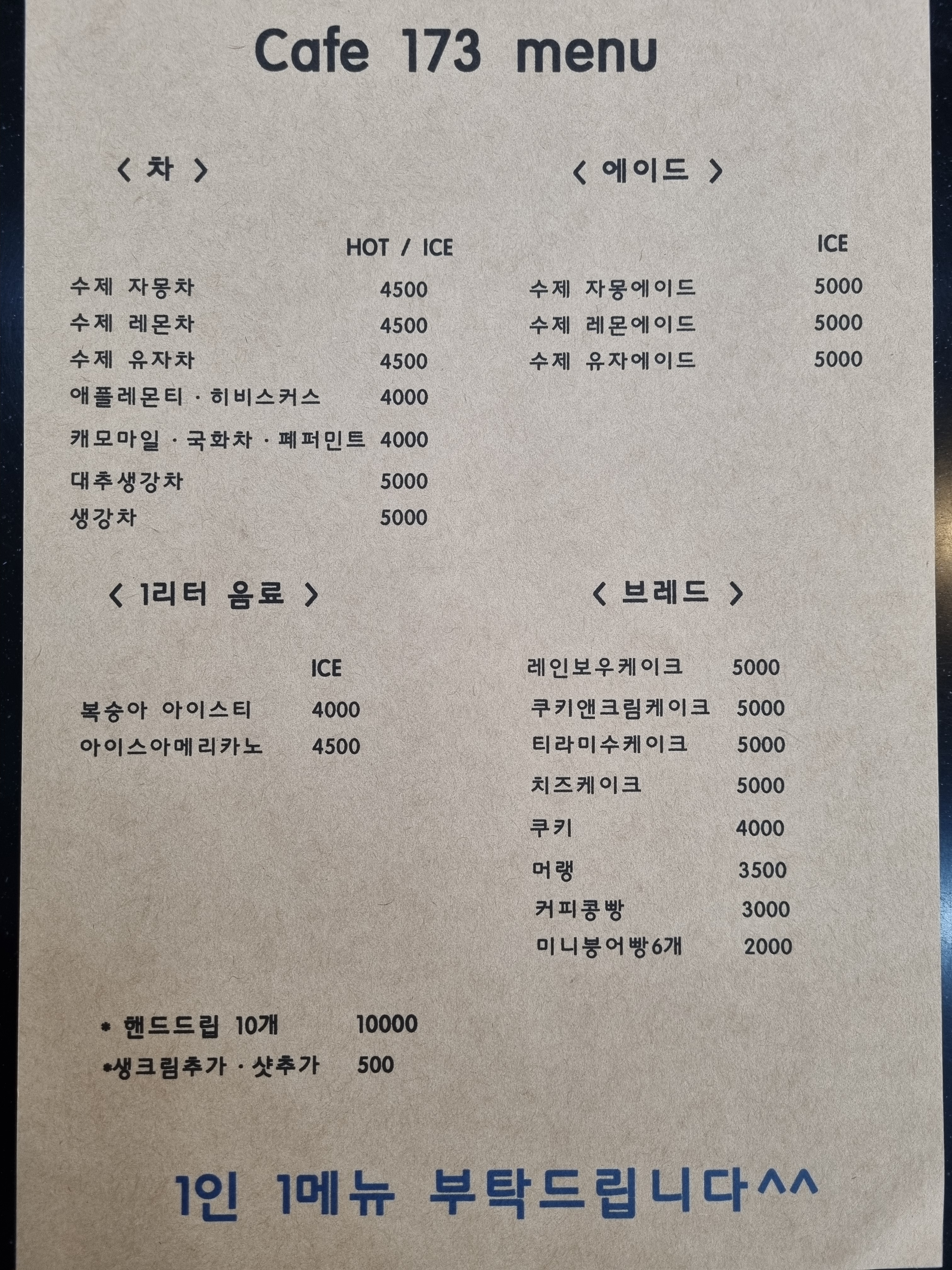 카페173