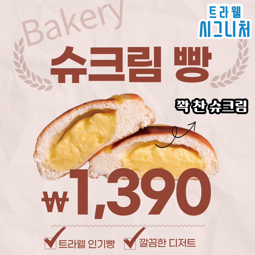 트라웰마트 대연점