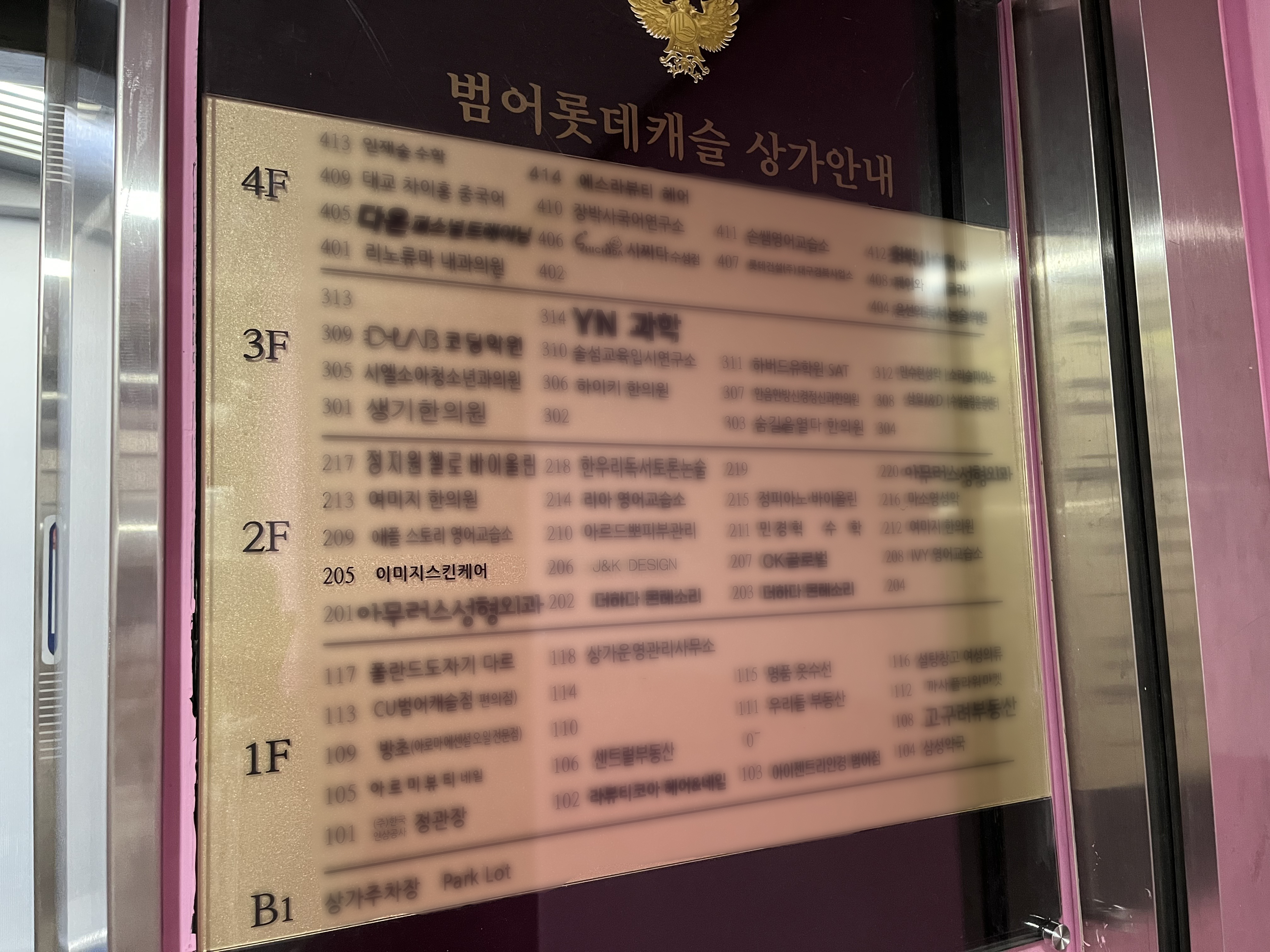 이미지스킨케어